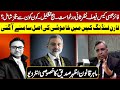 Justice Qazi Faez Isa & Foreign Funding case news details by Irfan Hashmi with Azhar Siddique