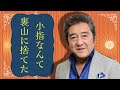 松方弘樹のお別れ会に芸能関係者が欠席した理由は暴力団?新幹線でファンに襲いかかるなど、奔放過ぎる女性関係と息子への性被害とは...