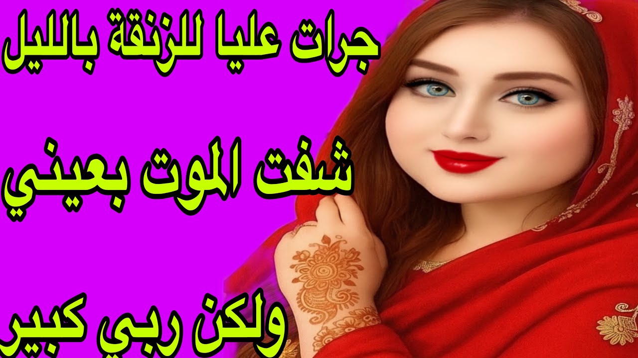 الحلقة 424👍جاني الغدر من أقرب الناس ليا😰ماما جمعات ليا حوايجي ورماتني للزنقة💔
