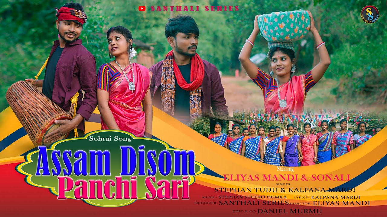 ASSAM DISOM PANCHI SARI LATEST SOHRAI VIDEO 2023 24 ELIYAS  SONALI SOHRAI VIDEO