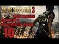 Dead Rising 3 (ITA) - 10 - Psicopatico: Dylan