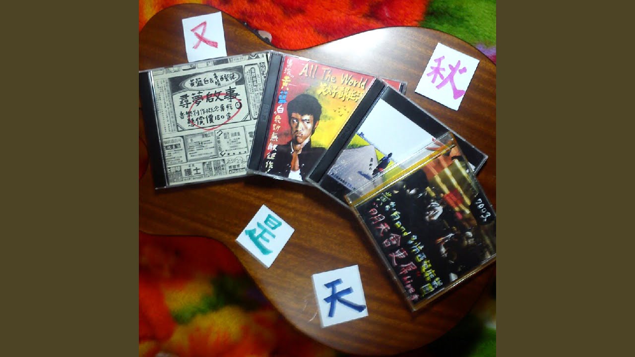Mira 小雨 (Live) en YouTube