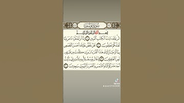 سورة يوسف بصوت الشيخ احمد العجمي