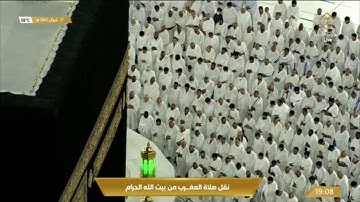 صلاة المغرب السبت 27-10-1443هـ الشيخ ياسر الدوسري  - أواخر سورة البقرة [ 285 - 286‏] سورة العصر