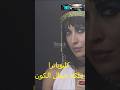 الذكاء الاصطناعي يختار كليوباترا أجمل امرأة في التاريخ الذكاء الاصطناعي يختار كليوباترا أجمل امرأة في التاريخ