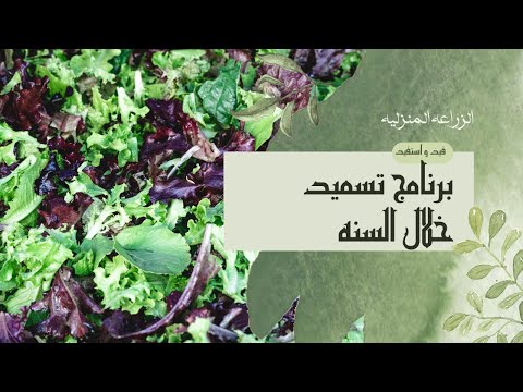 برنامج تسميد خلال السنه برنامج التسميد في فترة التزهير والعقد