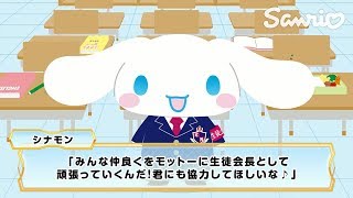しなもんろーる シナモロール cinnamoroll」のアイデア 100 件 | シナモロール