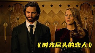 奇幻愛情片:女子被雷劈中后青春永駐,108歲依然宛如二十歲少女 #電影解說 #劇情 #解說 #恐怖電影 #驚悚電影