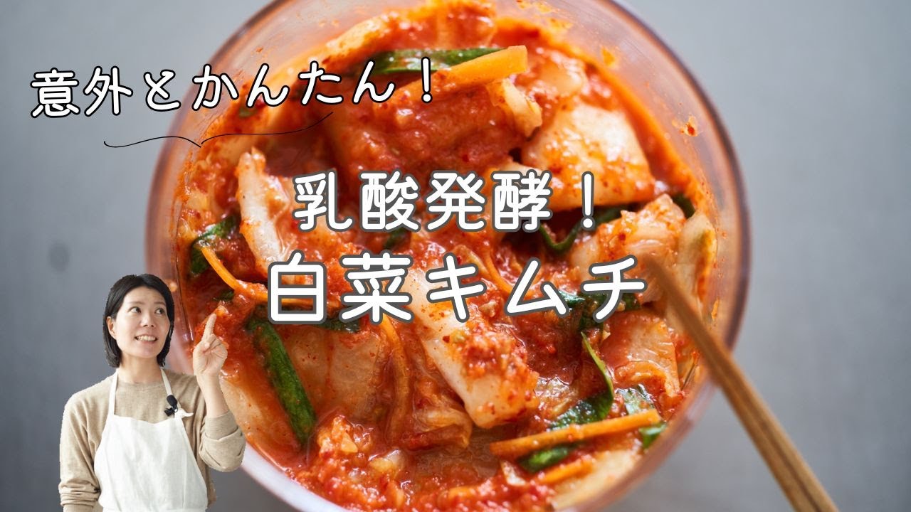 Easy Homemade Napa Cabbage Kimchi | Authentic Korean Flavor at