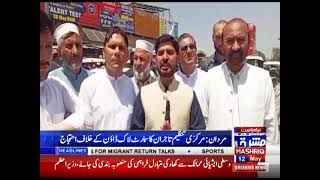 Mardan traders protest against smart lockdown, inflation, corruption, and rising petroleum prices.