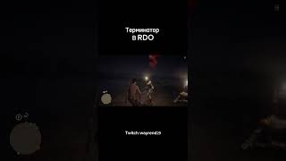 #rdr2 #нарезки #shorts
