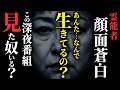 【怖い話】[覚えてる奴いる？] 深夜番組のロケで霊能者がガチになった『伝説の問題回』…見た奴いる？…2chの怖い話「お宅訪問・某温泉地での恐怖・近所に住むカメラマンのおじさん 他」【ゆっくり怪談】