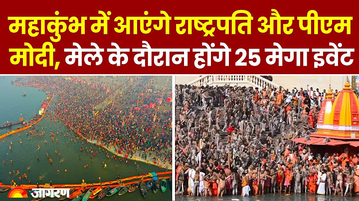 Maha Kumbh Mela 2025: महाकुंभ में आएंगे राष्ट्रपति और पीएम मोदी, मेले के दौरान होंगे 25 मेगा इवेंट