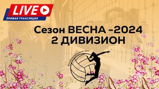 30.04. ЖВЛ. МЗКТ. БАНДИТКИ VS VOLAT. Д2