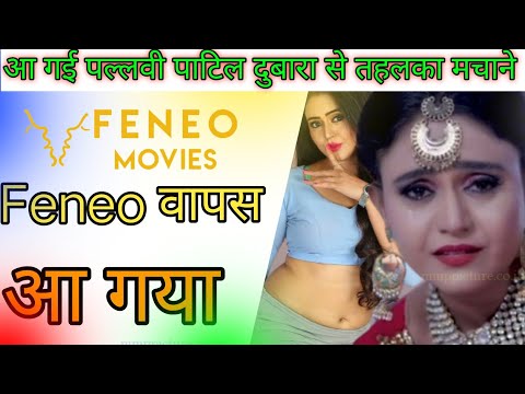 Feneo ott is back zakham season 2 pallavi patil/