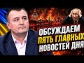 Новости фронта, скрепная дичь, бензин покидает Россию, украинцы о Польше