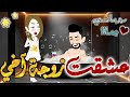 عشقت زوجة اخي قصه رومانسيه ممتعه جدا جدا علي قصص وحكايات بطوطه قصة كاملة