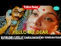 Manmadha Leelai Movie songs | Hello My Dear Video song | Kamal Haasan | Aalam