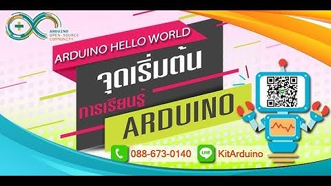 สอนลงไดร์เวอร์Arduinoสำหรับมือใหม่