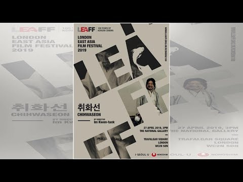 런던아시아영화제, 한국영화 100주년맞아 '취화선' 상영