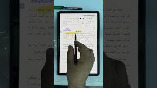 Bem مراجعة للفرض والاختبار