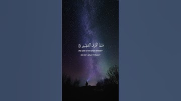 ﴿قل لمن الأرض ومن فيها إن كنتم تعلمون﴾ سورة المؤمنون، بصوت ياسر الدوسري #ارح قلبك #قران كريم #quran