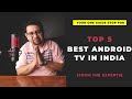 Best Android TV in India 2021 🔥🔥🔥 | Expert Reviews | Best Deal