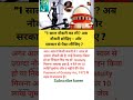 1 साल नौकरी के बाद निकाले गए #shorts #ipc#work #education #ias #ips #upsc #police #short#vira#newsl