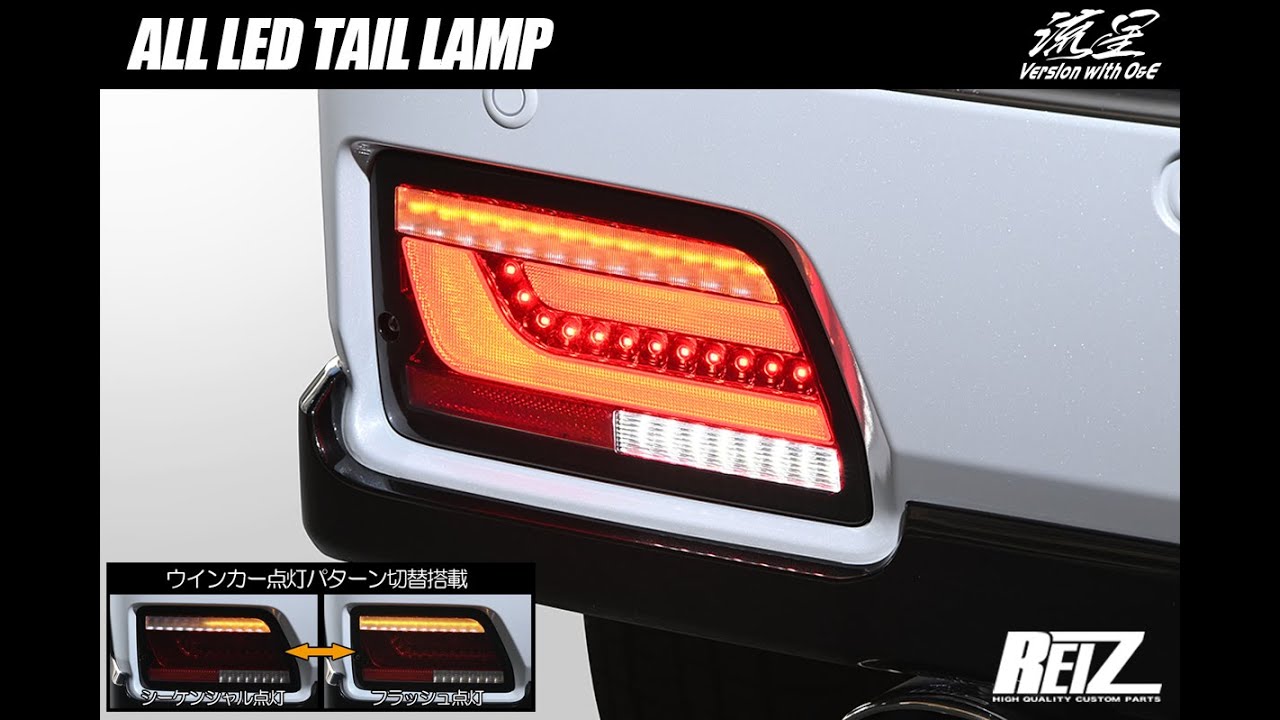 S700系アトレーハイゼットカーゴ用LEDテールランプ アトレー S700系 ハイゼットカーゴ オール LED テールランプ スモーク