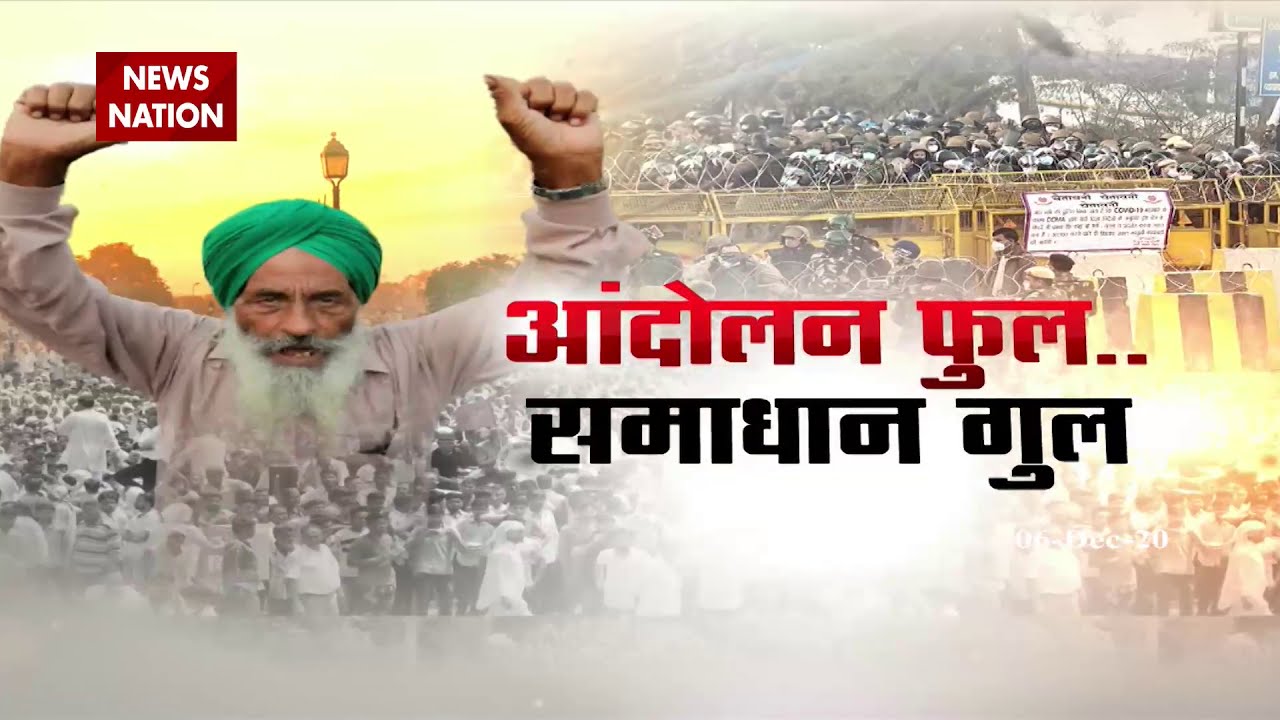 Farmers' Protest Day 11: Ruckus at Chilla border amid protest | Delhi Noida Border News | Breaking