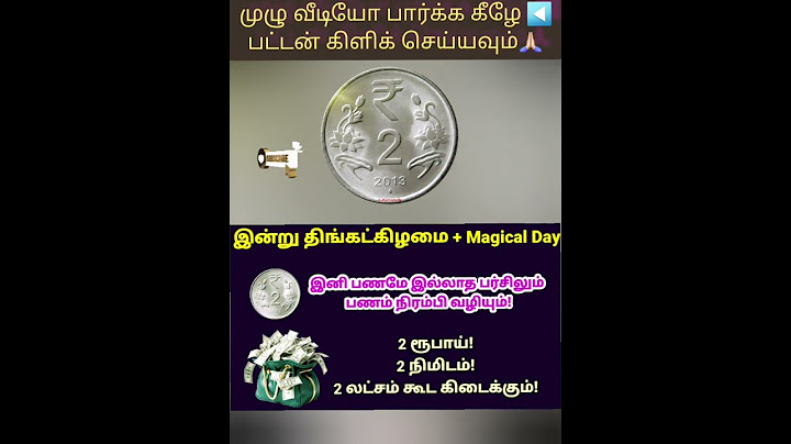 2 ரூபாய்! 2 நிமிடம்!2 லட்சம் #shortstamil #swastikanmegam #panamsera #money #panamperuga #anmeegam