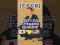 【イカれた偉人】吉田松陰