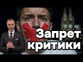Дебаты о миграции запрещены - скандал перед выборами