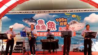 1050903 南都樂團-蘇州河畔