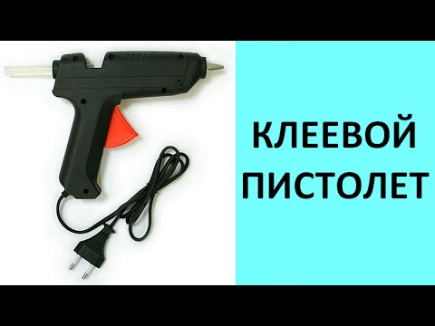 Клеевой пистолет: обзор, применение, инструкция