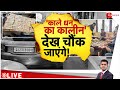 काले धन का कालीन देख चौंक जाएंगे! Madhya Pradesh Income Tax Raid Update | Bhopal Constable| Deshhit