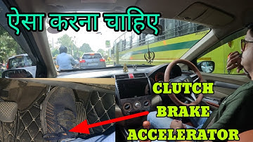 Brake accelerator and clutch use in traffic| Learn to drive a car with @RahulDriveZone 
