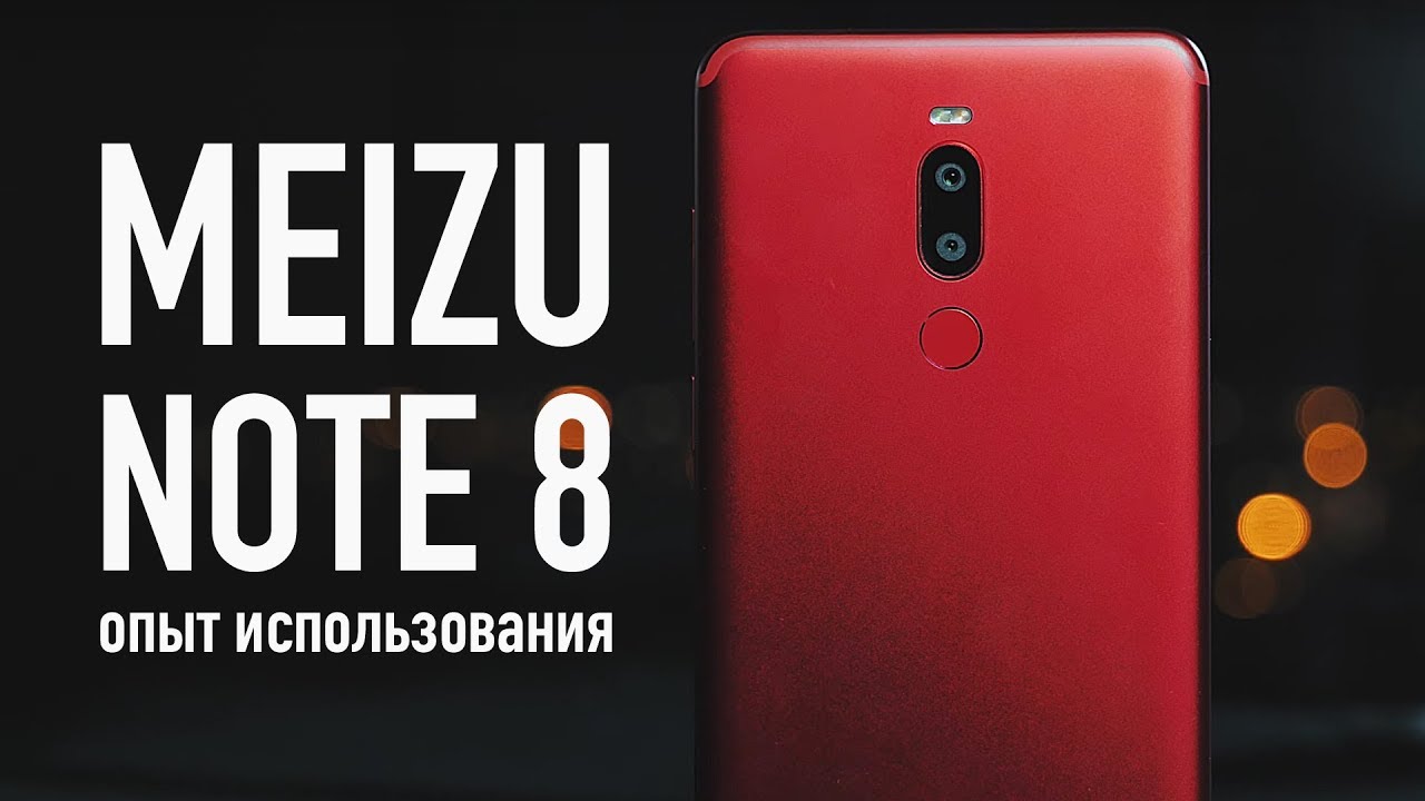 Неделя с Meizu Note 8. Полный обзор