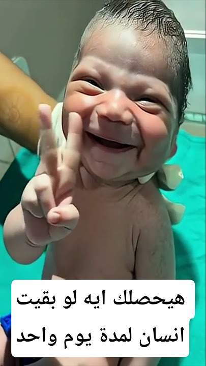 هيحصلك إيه لو بقيت إنسان يوم واحد#معلومات #اكسبلور #animals #facts #wildlife #معلومات_غريبة