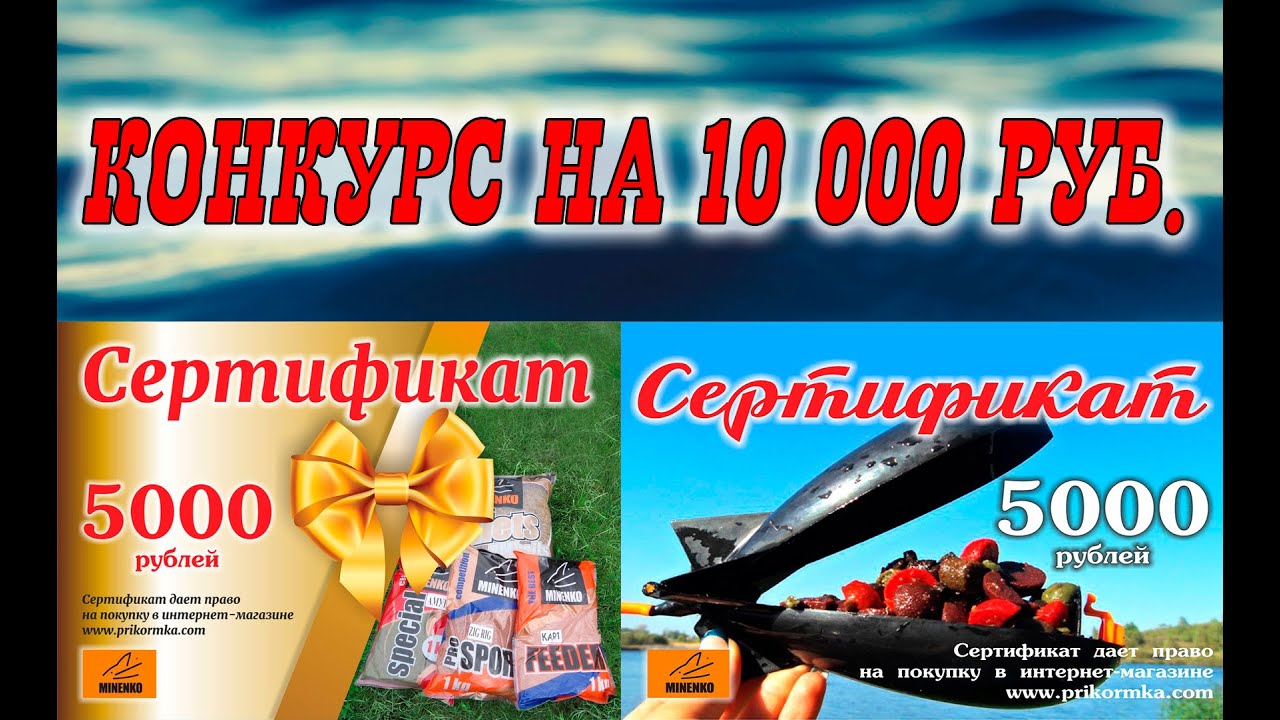 Конкурс. Выиграй 10 000руб.