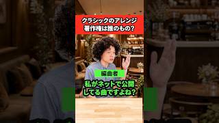 【弁理士解説】「クラシックは無料」じゃない?BGMに潜む落とし穴