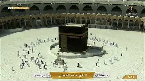سورة الانفال بصوت الشيخ عمر احمد القزابري برواية ورش عن نافع