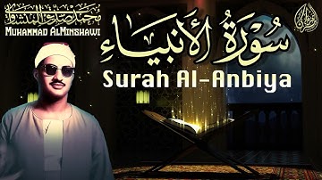 تلاوة تسكن الفؤاد وتنير البال | سورة الأنبياء كاملة مجودة | تلاوة خاشعة باكية 🎧 | محمد المنشاوي