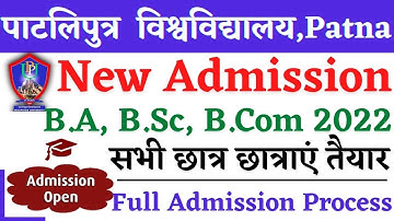🔴Patliputra University 2022 New Admission,Patliputra University BA/B.SC/B.COM 2022 Admission,PPU