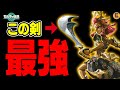 【ゼルダの伝説 ティアキン】七宝のナイフが最強すぎてヤバい！ 超火力と高耐久でボスもザコも殴り放題！