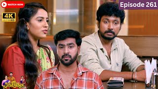 Ranjithame serial | Episode 261 | ரஞ்சிதமே மெகா சீரியல் எபிஸோட் 261 | Vikatan Tv | May 20 - 2024