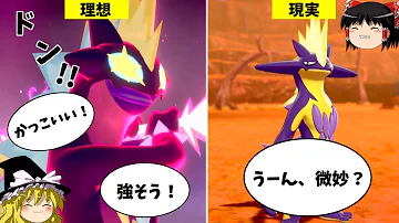 ポケモン剣盾 撃つだけで確実に倒せる ダブルのキョダイマックスリザードンが最強すぎる件 ソードシールド ゆっくり実況 育成論 Mp3