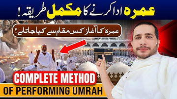 How to Perform Umrah Step by Step | Umrah ka Mokamal Tariqa | Umrah Complete Guide #umrah2025