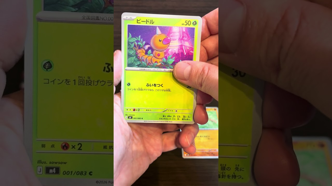 New Release] Unboxing Ninja Spinner [Pack 1] #PokemonCards