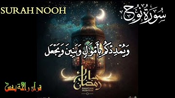 Surah Nooh |سورة نوح| Qari Abdul Wahab Chang